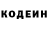 Кодеин напиток Lean (лин) Djoni010