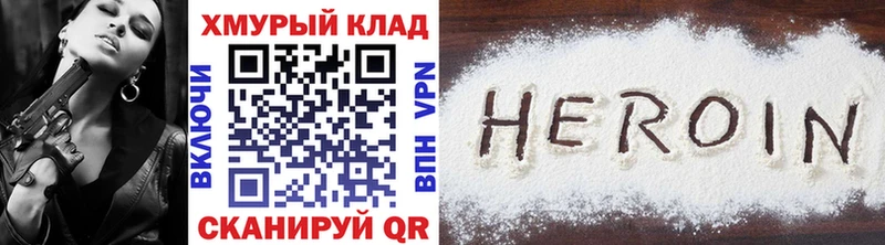 ГЕРОИН герыч  Киров 