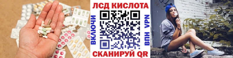 ЛСД экстази кислота  Киров 