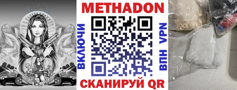 МЕТАДОН белоснежный  Киров 